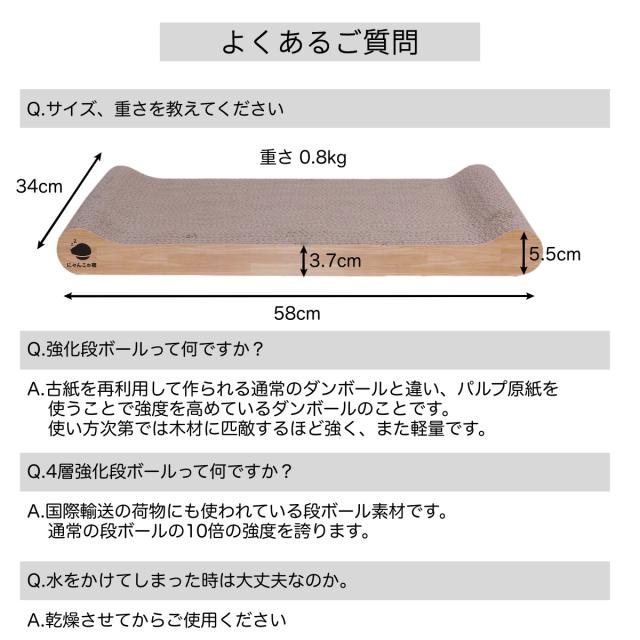 大きな猫 ぽっちゃり猫でもはみ出さない 猫 爪とぎ つめとぎ 大きいサイズ 獣医師監修 にゃんこの宿 爪研ぎ ねこ ダンボール ベッの通販はau Pay マーケット Ran
