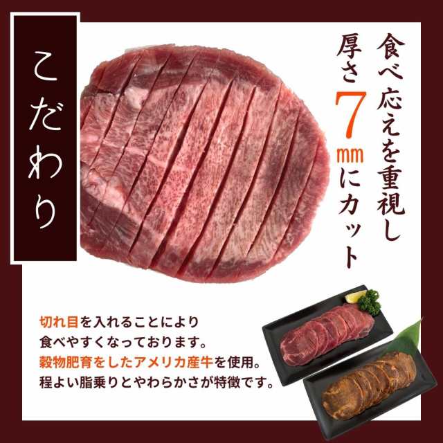 牛タン 仙台味噌味 塩味 2種 食べ比べ 詰め合わせ 600g 厚さ7mm ギフト 食品 焼肉 焼き肉 牛たん たん BBQ 牛肉 味つけ肉 味付き肉  お中の通販はau PAY マーケット - スターゼン株式会社 | au PAY マーケット－通販サイト