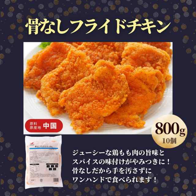 ローストビーフ 骨なし フライドチキン ハッシュポテト 1.8kg セット 業務用 肉 クリスマス 送料無料 大容量 冷凍食品 唐揚げ おかず おの通販はau  PAY マーケット スターゼン株式会社 au PAY マーケット－通販サイト