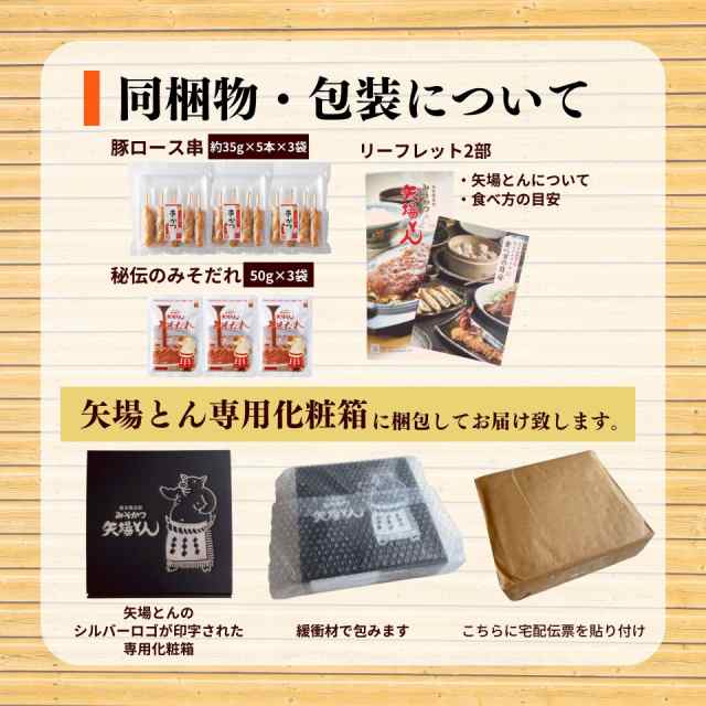 お中元 ギフト 名古屋名物 矢場とん みそ串かつ セット 御中元 敬老の日 国産豚 豚ロース 串カツ みそかつ 味噌 串かつ 冷凍 名古屋  みその通販はau PAY マーケット - スターゼン株式会社