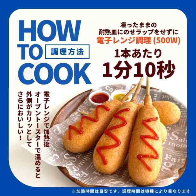 アメリカンドッグ 2.4kg 30本 (5本×6) 業務用 冷凍食品 祭り 文化祭 送料無料 冷凍 朝食 おやつ お弁当 夜食 おつまみ パーティ  運動会