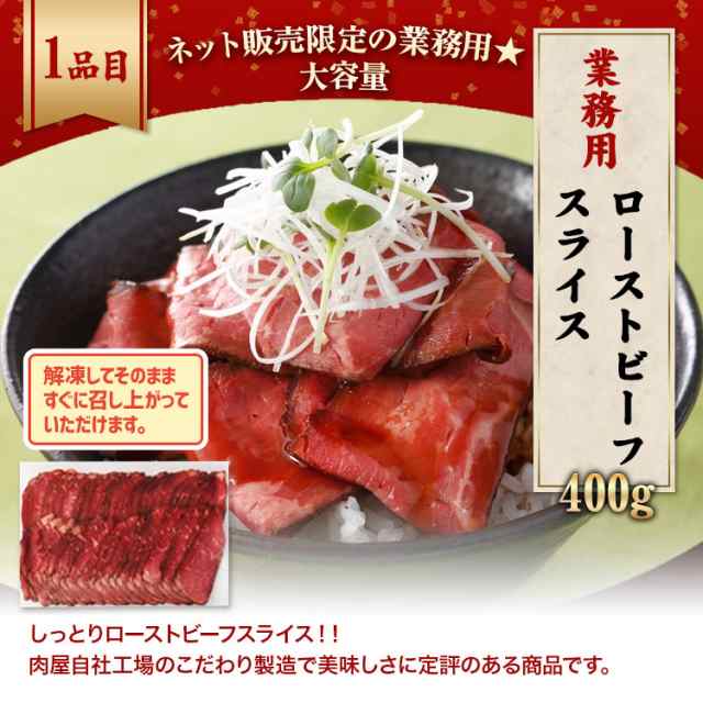 肉 詰め合わせ 5種 2.8kg 冷凍総菜 福袋 2022 肉 業務用 食品 送料無料 冷凍食品 冷凍総菜 大容量 ローストビーフ ハンバーグ  フライドチの通販はau PAY マーケット - スターゼン株式会社