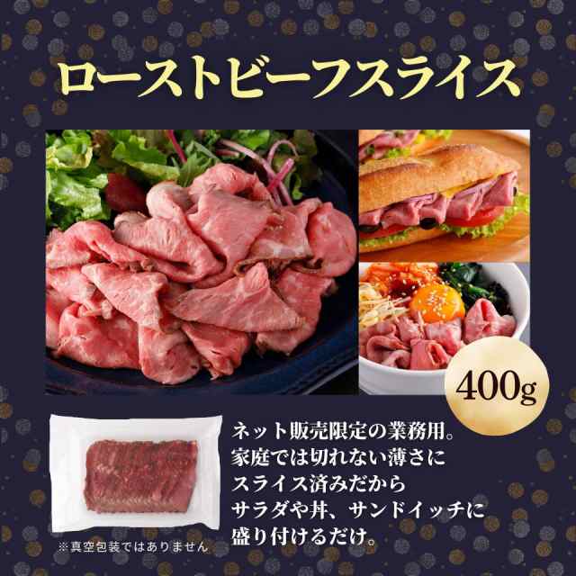 ローストビーフ 骨なし フライドチキン ハッシュポテト 1.8kg セット 業務用 肉 クリスマス 送料無料 大容量 冷凍食品 唐揚げ おかず  おの通販はau PAY マーケット スターゼン株式会社 au PAY マーケット－通販サイト