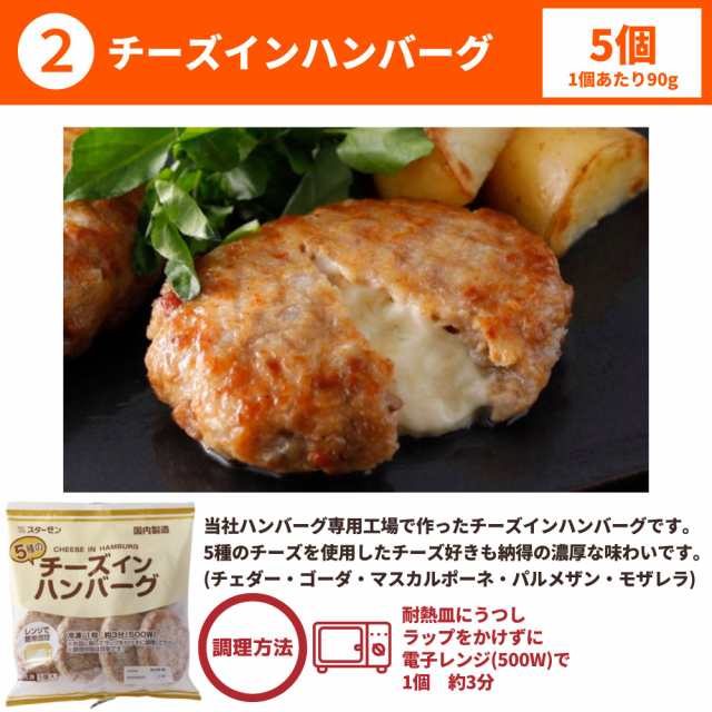 コロの通販はau　ウインナー　PAY　スターゼン株式会社　ハッシュポテト　選べる3点　肉　冷凍食品　業務用　送料無料　マーケット　おかず　ソーセージ　チーズイン　セット　骨付　大容量　PAY　マーケット－通販サイト　ハンバーグ　au