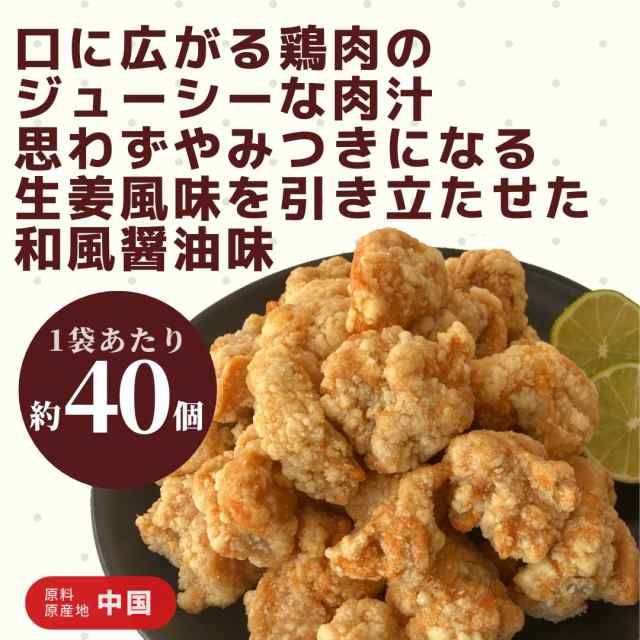 竜田揚げ 2kg (1kg ×2) 唐揚げ からあげ 冷凍食品 冷凍 冷凍総菜 業務