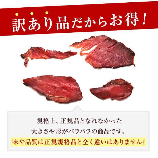 訳あり ローストビーフ 1kg わけあり 切り落とし アウトレット 送料無料 ポイント消化 スターゼン わけあり 牛肉 もも肉 セット  冷凍食品の通販はau PAY マーケット - スターゼン株式会社