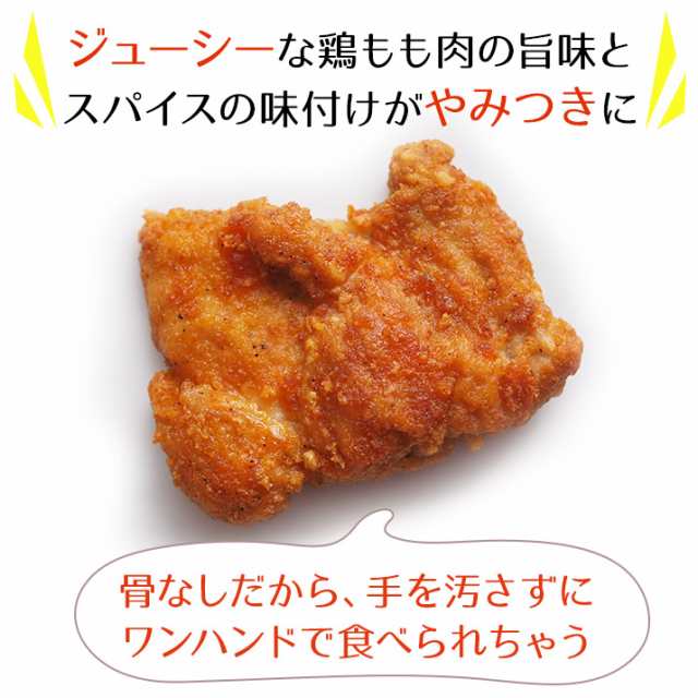 フライドチキン 骨なし 10個入り 800ｇ 業務用 冷凍食品 冷凍 お弁当 おかず 鶏肉 もも肉 スターゼン レンジ おいしい 便利 唐揚げ からの通販はau Pay マーケット スターゼン株式会社