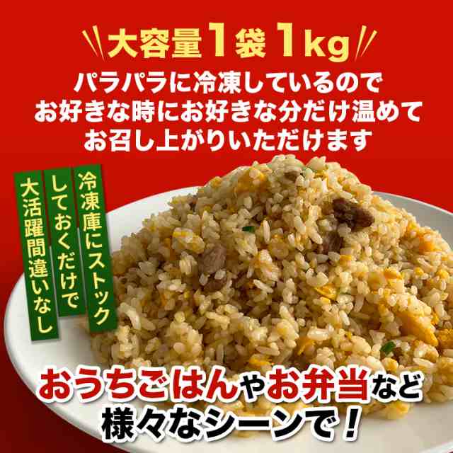 パラっと炒めチャーハン 1kg ニチレイ 炒飯 チャーハン 冷凍 食品 中華 おうちごはん 大容量 ストック 冷凍ご飯 お弁当 簡単調理 ポインの通販はau Pay マーケット スターゼン株式会社