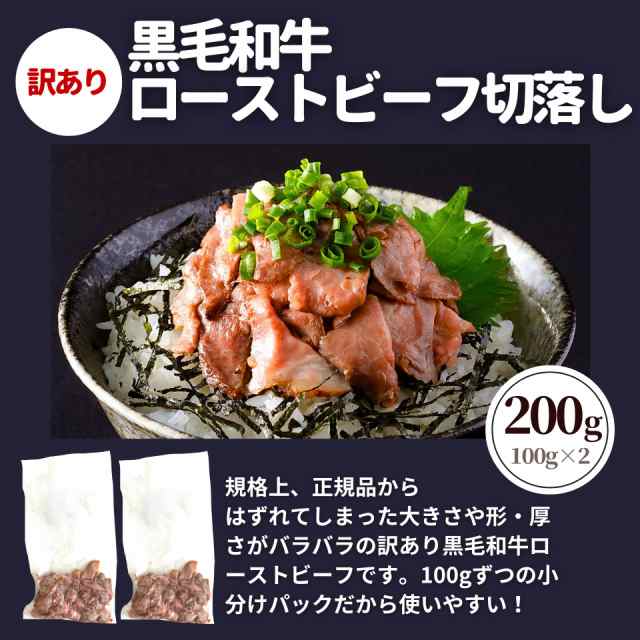 訳あり 肉 福袋 食品 3種 1.7kg 冷凍食品 送料無料 業務用 アウトレット わけあり 黒毛和牛ローストビーフ 焼成済み ハンバーグ レンチン  オーストラリア産 牛肉 牛もも 牛モモ カレー用 シチュー用 惣菜 おかず お弁当 詰合せ セット 食品ロス削減の通販はau PAY ...