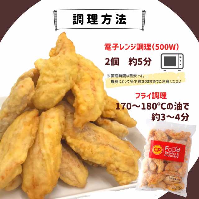 鶏天 とり天 2kg 約44個 1kg 2 タイ産 冷凍 業務用 チキン 鶏肉 ささみ レンジ お弁当 おやつ おつまみ 夜食 電子レンジ 簡単調理 時の通販はau Pay マーケット Bigsale参加中 スターゼン株式会社