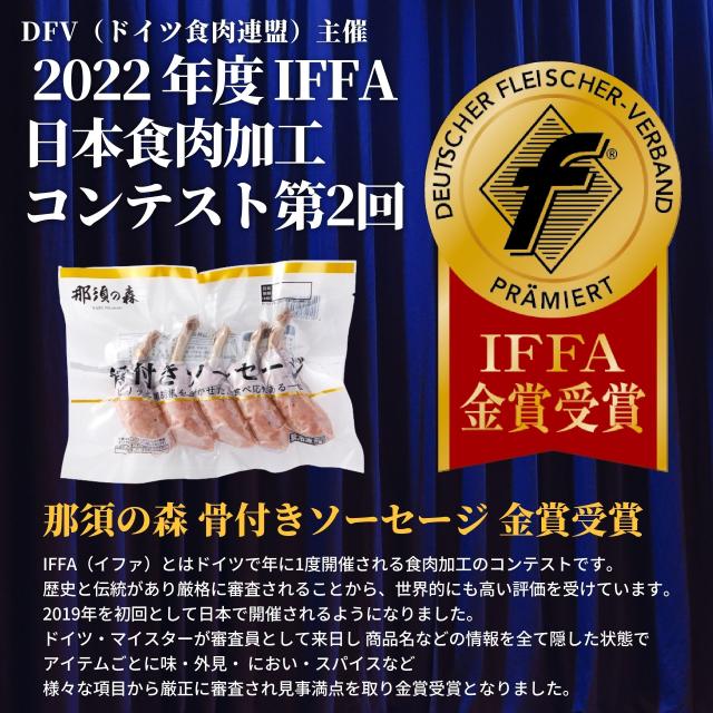 骨付き ソーセージ 50本 (5本入×10袋) 送料無料 鍋 お鍋 なべ おでん 冷凍 冷凍食品 BBQ バーベキュー 焼肉 家呑み 家飲み あらびき 粗挽き ウインナー 骨付き肉 スターゼン ローマイヤ 肉 豚肉 おかず お惣菜 おつまみ おやつ フランク スターゼン_1