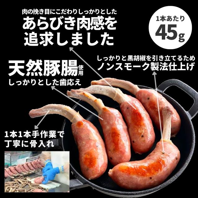 骨付き ソーセージ 50本 (5本入×10袋) 送料無料 鍋 お鍋 なべ おでん 冷凍 冷凍食品 BBQ バーベキュー 焼肉 家呑み 家飲み あらびき 粗挽き ウインナー 骨付き肉 スターゼン ローマイヤ 肉 豚肉 おかず お惣菜 おつまみ おやつ フランク スターゼン_2