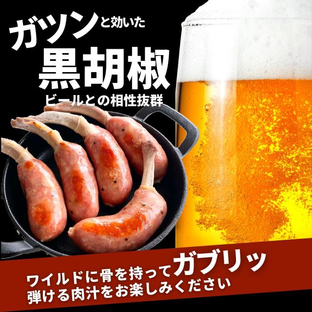 骨付き ソーセージ 50本 (5本入×10袋) 送料無料 鍋 お鍋 なべ おでん 冷凍 冷凍食品 BBQ バーベキュー 焼肉 家呑み 家飲み あらびき 粗挽き ウインナー 骨付き肉 スターゼン ローマイヤ 肉 豚肉 おかず お惣菜 おつまみ おやつ フランク スターゼン_3