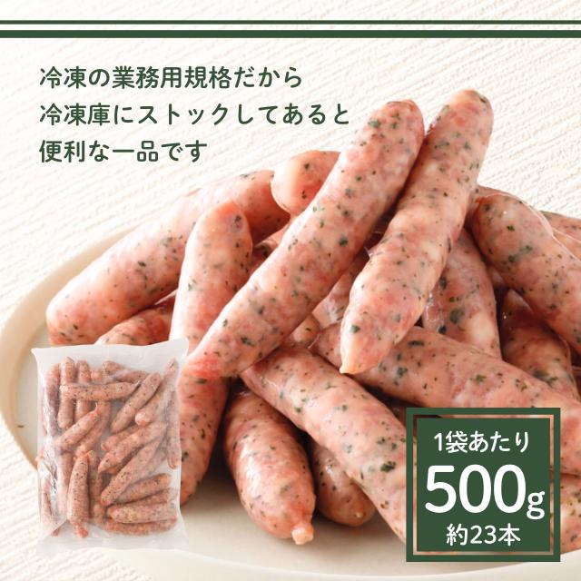 【ポイント20倍】 しそ 粗挽き ソーセージ あらびき 5kg 500g×10袋 国内製造 鍋 お鍋 なべ 業務用 冷凍 食品 ホットドッグ リオナソーセージ 紫蘇 フレーバー BBQ キャンプ アウトドア レンジ 朝食 おつまみ お弁当 おかず 惣菜 肉 天然羊腸 おためし お試し 粗挽き_2