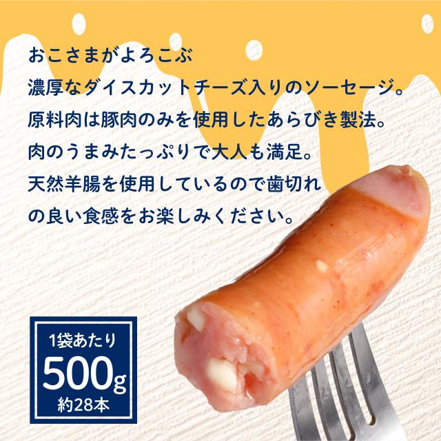チーズ 粗挽き ソーセージ あらびき 10kg 500g×20袋 国内製造 鍋 お鍋 なべ 業務用 冷凍 食品 ホットドッグ リオナソーセージ フレーバー BBQ キャンプ アウトドア レンジ 朝食 おつまみ お弁当 おかず 惣菜 肉 天然羊腸 おためし お試し 粗挽き_1