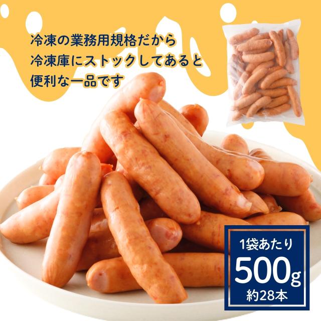 チーズ 粗挽き ソーセージ あらびき 10kg 500g×20袋 国内製造 鍋 お鍋 なべ 業務用 冷凍 食品 ホットドッグ リオナソーセージ フレーバー BBQ キャンプ アウトドア レンジ 朝食 おつまみ お弁当 おかず 惣菜 肉 天然羊腸 おためし お試し 粗挽き_3