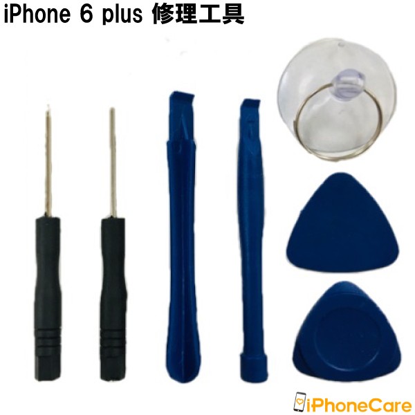 Iphone6プラス バッテリー 交換キット Iphone6プラス バッテリー 修理工具 セット アイフォン6プラス 修理 工具セット 交換セット 電池 の通販はau Pay マーケット Iphonecare