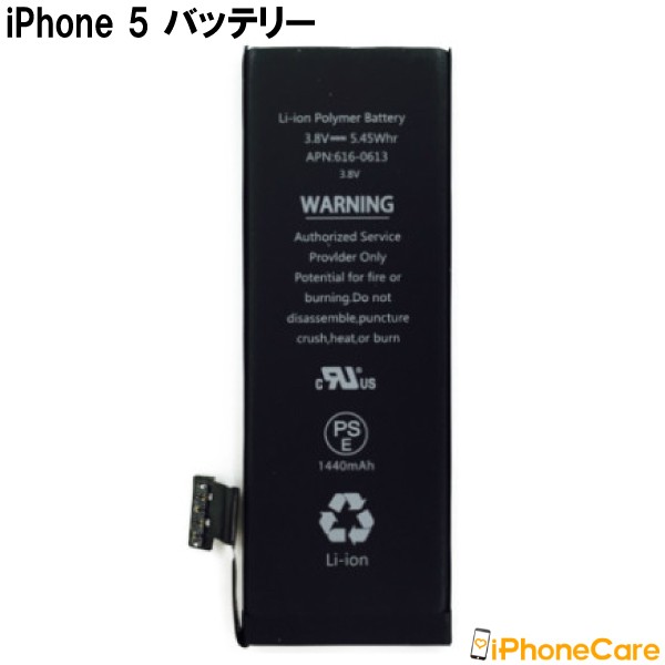 Iphone5 5c 5s バッテリー 交換キット Iphone5 5c 5s バッテリー 修理工具 セット アイフォン5 アイフォン5c アイフォン5s 修理 工具セッの通販はau Pay マーケット Iphonecare