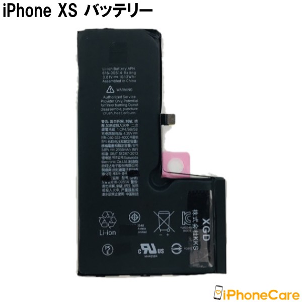 iPhone修理 フロントパネル 修理キット 液晶パネル＋バッテリーセット