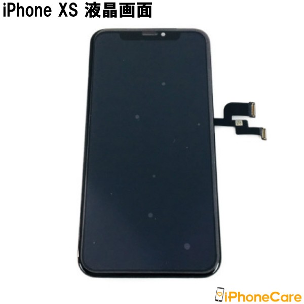 【取付作業代行】iPhoneXSの液晶パネル