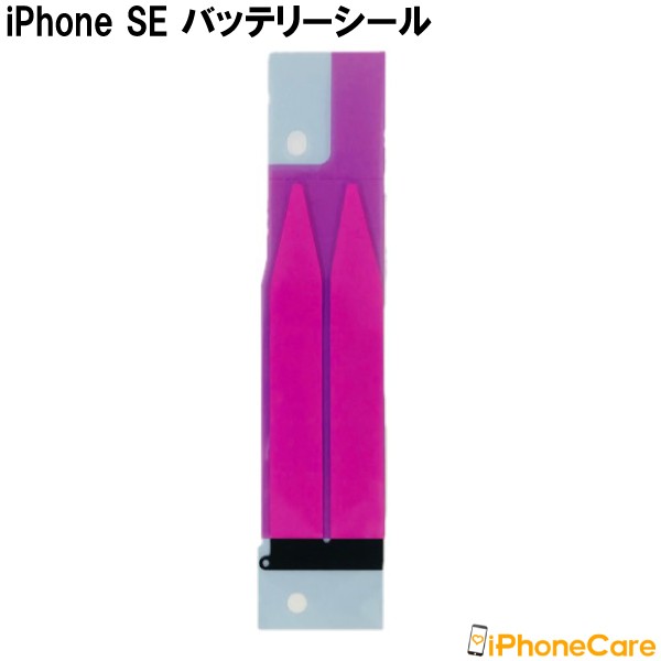 iPhoneSE (第一世代) バッテリー 交換キット iPhoneSE バッテリー 修理工具 セット アイフォンSE 修理 工具セット 交換セット  電池 電池の通販はau PAY マーケット - iPhoneCare