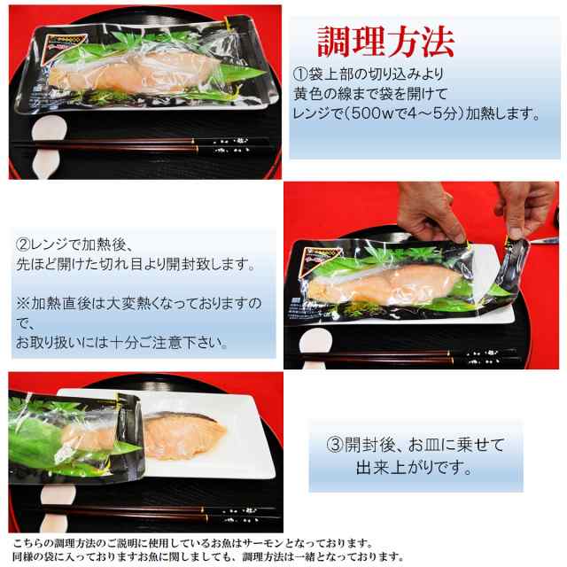 簡単 便利 レンジ で ふっくら 紅鮭 甘塩 さば 甘塩 焼き魚２種６ｐセット の通販はwowma 仙台漬魚ベストスマイルフード店