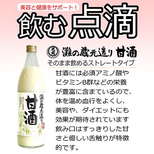 大関 灘の蔵元造り 甘酒 940g あまざけ 飲む点滴 長s の通販はau Pay マーケット お酒の専門店リカマン