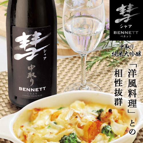 ギフト 飲み比べ 彗（シャア）1800ml×3本セット 長野県 遠藤酒造場 送料無料 日本酒 長S 純米大吟醸 純米吟醸 純米酒_1
