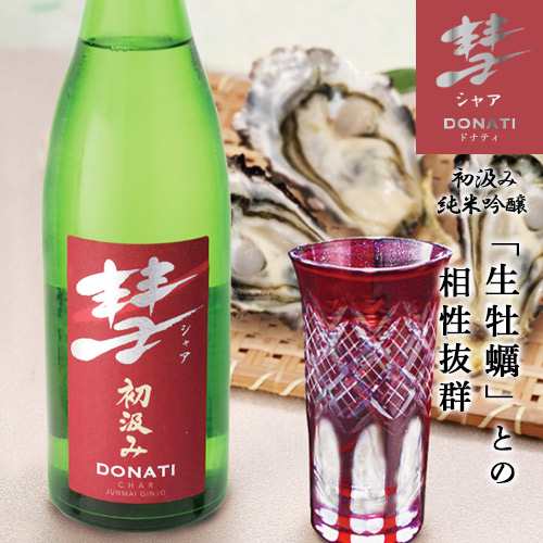 ギフト 飲み比べ 彗（シャア）1800ml×3本セット 長野県 遠藤酒造場 送料無料 日本酒 長S 純米大吟醸 純米吟醸 純米酒｜au PAY  マーケット