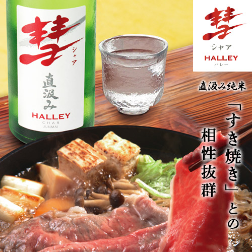 ギフト 飲み比べ 彗（シャア）1800ml×3本セット 長野県 遠藤酒造場 送料無料 日本酒 長S 純米大吟醸 純米吟醸 純米酒_3