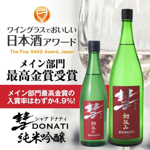 ギフト 飲み比べ 彗（シャア）1800ml×3本セット 長野県 遠藤酒造場 送料無料 日本酒 長S 純米大吟醸 純米吟醸 純米酒の通販はau PAY  マーケット - お酒の専門店リカマン | au PAY マーケット－通販サイト