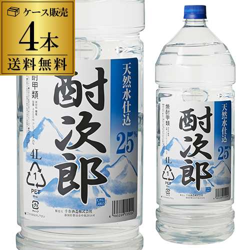 焼酎 酎次郎 25度 4L×4本 PET 大容量 サワー [焼酎甲類] [長S]の