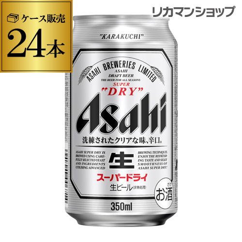 アサヒ スーパードライ 350ml 24缶 1ケース 24本 ビール 国産 アサヒ ドライ 缶ビール 長sの通販はau Pay マーケット お酒の専門店リカマン