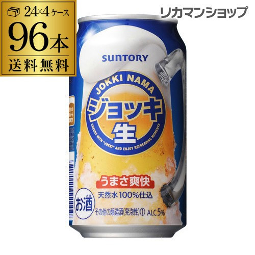 サントリー ビアマグ生 350ml×96缶 4入れもの 貨物輸送無料 入れもの 新類概念 第三の麦酒 国産 日本 長S 2個口でお届けします