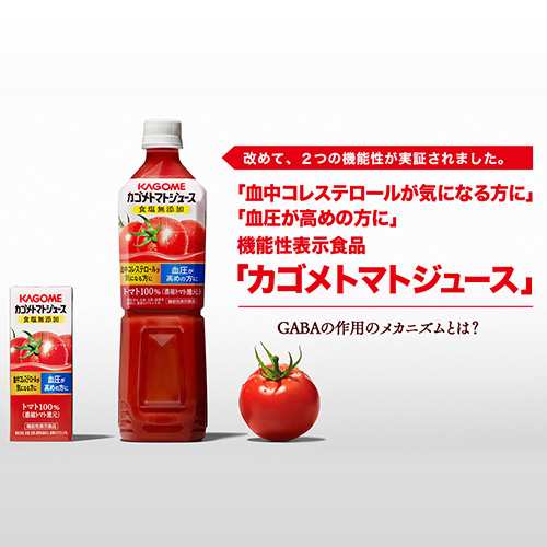 カゴメ トマトジュース 食塩無添加 7ml Pet 15本 1ケース 1本あたり186円 機能性表示食品 濃縮トマト還元 トマト無添加 無塩 長sの通販はau Pay マーケット お酒の専門店リカマン