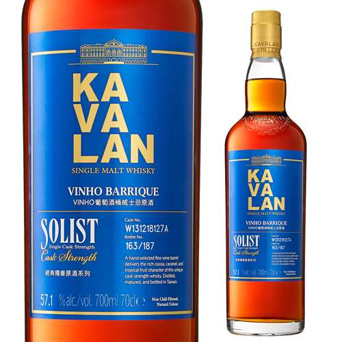 KAVALAN カバラン ソリストビーニョパリック カスクストレングス 700ml ウイスキー ウィスキー 母の日 父の日