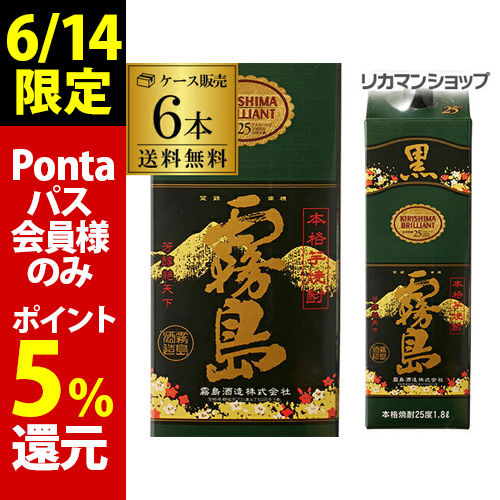 時間指定不可 芋焼酎 パック 黒霧島 25度 1.8L パック × 6本 宮崎県 霧島酒造 ケース いも焼酎 黒霧島25度 パック 6本 KOB