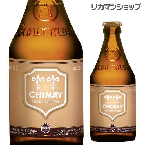 シメイ ゴールド トラピストビール330ml 瓶[シメイ ドレー][輸入ビール ...
