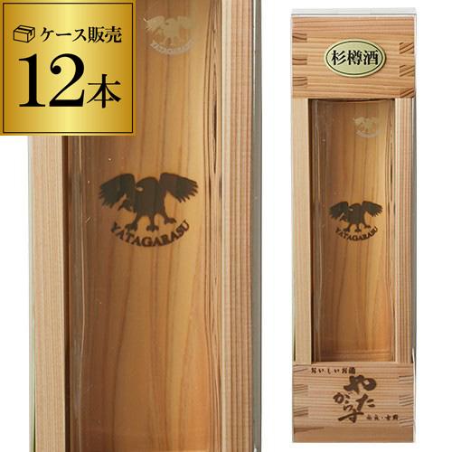 日本酒 やたがらす たる酒かおりすぎます 500ml 12本セット 送料無料 1本当たり2200円(税別) 奈良県 北岡本店 清酒 純米 酒 八幡