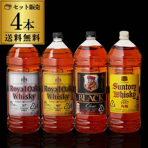 送料無料ウイスキーセット】大容量４Ｌ飲み比べ４本セット[長S]の通販はau PAY マーケット - お酒の専門店リカマン | au PAY  マーケット－通販サイト