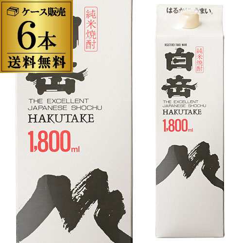 焼酎 米焼酎 白岳 純米焼酎 25度 1.8L パック × 6本 熊本県 高橋酒造 送料無料 ケース(6本) こめ焼酎 1800ml はくたけ 球磨焼酎 長S