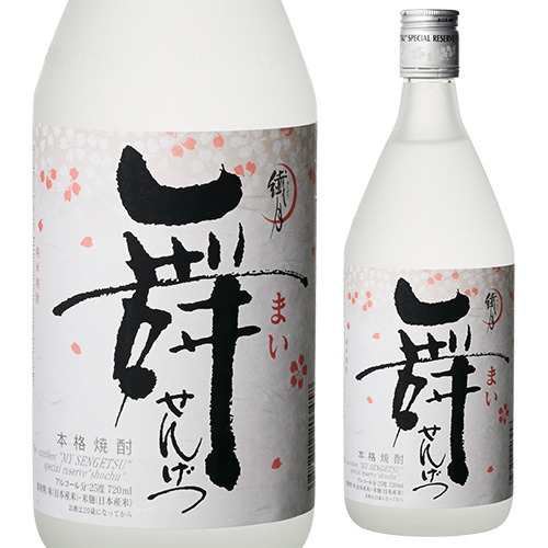 舞せんげつ 25度 720ml [米焼酎][長S]