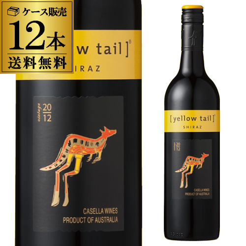 8/10限定 Pontaパス会員様のみ ポイント5％還元 イエローテイル