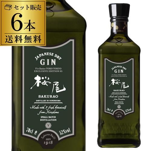 桜尾ジン Y’s Choice EDITION 2026 52.3度 700ml 6本セット 送料無料 数量限定 サクラオブルワリーアンドディスティラリー 長S 12,069円