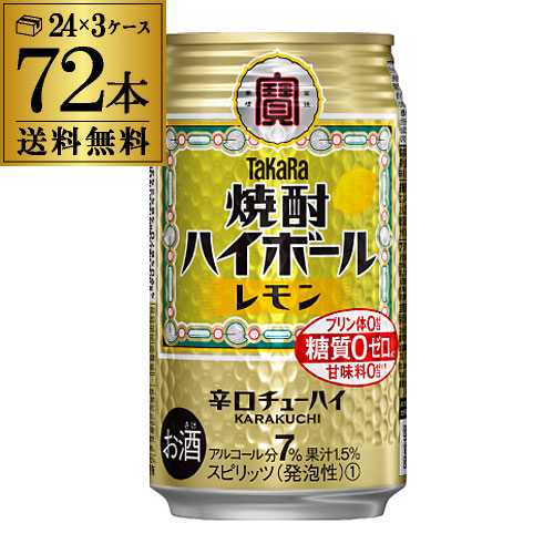 選べる チューハイ よりどりMIX サントリー ほろよい サワー 350ml 缶 72本（24本×3箱） よりどり3ケース 送料無料 ≪こだわりの≫選べる チューハイ よりどりMIX キリン 氷結 無糖 ストロング ゼロ 350ml 缶 72本(24本×3箱)【よりどり3ケース】【 送料無料(一部地域除く)】 ストゼロ チューハイ キリンビールの通販 | 価格比較のビカム