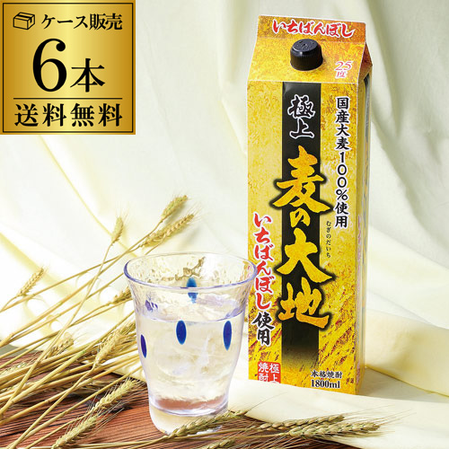 送料無料 ケース販売 むぎ焼酎 極上麦の大地 いちばんぼし 麦焼酎 25度 1.8Lパック 1800ml×6本 [長S]