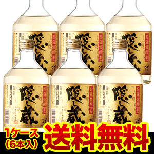 隠し蔵　熟成貯蔵麦焼酎麦焼酎　25度　720ml×6本鹿児島県　濱田酒造【720ml】【6本販売】【送料無料】［720ml］[長S]