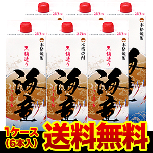 時間指定不可《パック》海童 黒麹造り 芋焼酎 25度 1.8L パック × 6本 鹿児島県 濱田酒造 送料無料 KOB
