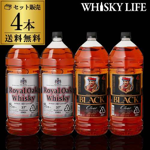 ブラックニッカ クリア４Ｌ×２本 ロイヤルオーク 銀ラベル 37度４Ｌ×２本 飲み比べ４本セット[長S]の通販は