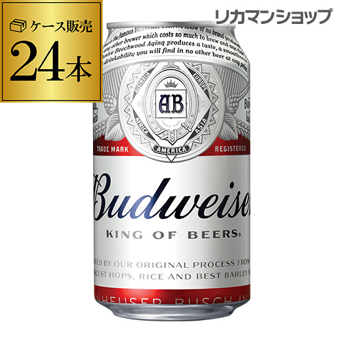 賞味期限21年9月11日 バドワイザー 缶 355ml 缶 24本 アメリカ 輸入ビール 海外ビール Rslの通販はau Pay マーケット お酒の専門店リカマン